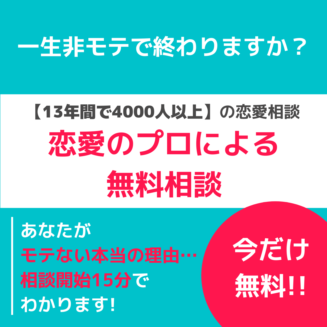 彼女歴０ 自信なし コミュ障の40代男性が 1ヶ月後 24歳超美人の彼女 をゲットした恋愛相談 ｍｏｔｅｄａｍａ